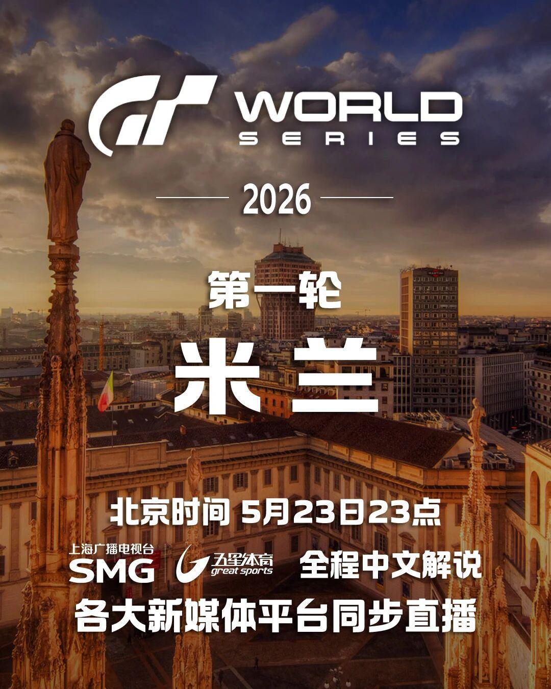 开云体育官网-五星体育全程转播2026年GT赛车世界系列赛